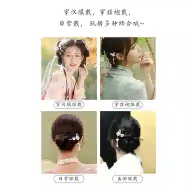 福茹记 蝶恋花 新中式复古发饰 氛围感梅花蝴蝶流苏 提升精致感#好运 合金 发簪 女款