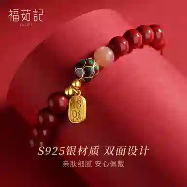 福茹记 莲莲纳福 新中式国潮风平安纳福 本命年红色小众轻奢高级感日常百搭 朱砂 手串 女款