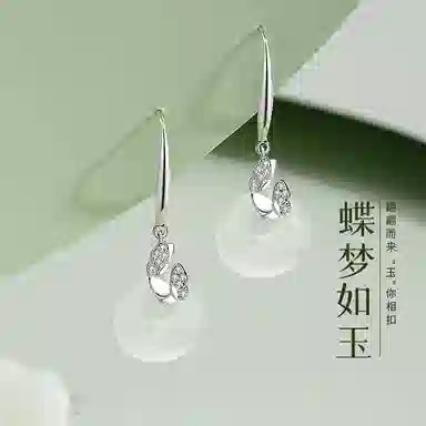 【唯美蝴蝶】 福茹记 梦蝶如玉 小众高级设计感银色蝶舞玉石耳坠 美好浪漫爱情寓意显年轻美丽气质 表白恋爱女朋友 玉髓 耳环 女款