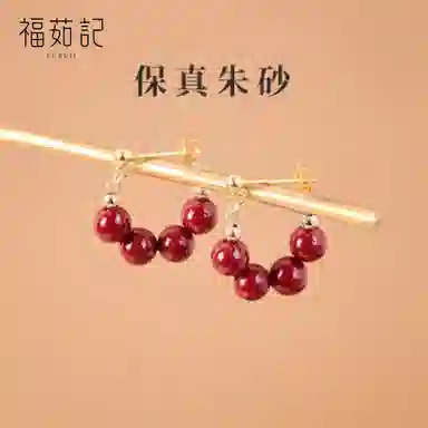 福茹记 沁妍 红豆耳钉新中式国潮复古风 串珠大红轻奢小众设计高级感日常百搭显白 红色本命饰品 #好运 朱砂 玉石耳环 女款