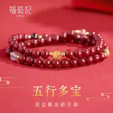 福茹记 五行多宝 金木水火土五色新中式双圈珠串 转运珠 平安纳福#好运 本命年显白 朱砂 手串 女款