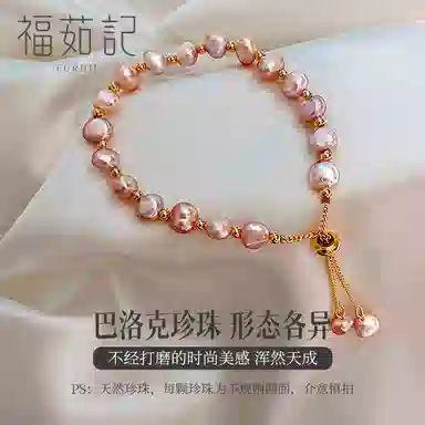 福茹记 巴洛克圣曲 不规则 小众个性经典时尚复古精致 抽拉款可调节 合金 手链 女款