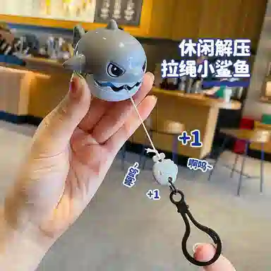 馨枕居 拉线咬牙鲨鱼 挂件可拉绳解压大鱼吃小鱼小鲨鱼钥匙扣 整蛊玩具