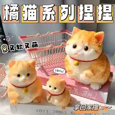 馨枕居 慢回弹猫咪捏捏乐解压神器超萌创意 玩具