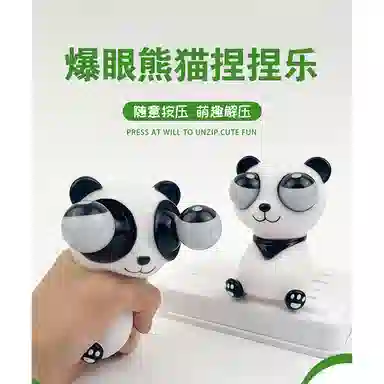 馨枕居 爆眼熊猫搞怪 搞笑解压捏捏乐 玩具