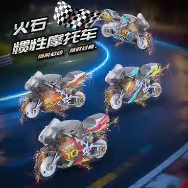 馨枕居 一路火花带闪电火石摩托车惯性迷你回力机车 创意玩具
