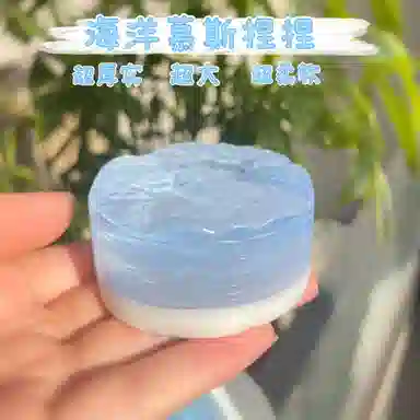 馨枕居 夏日解压捏捏乐蓝透海盐透明海洋慕斯 玩具