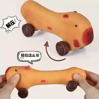 馨枕居 卡皮巴拉拉拉车 可变长可还原可移动新奇解压 捏捏乐按按乐