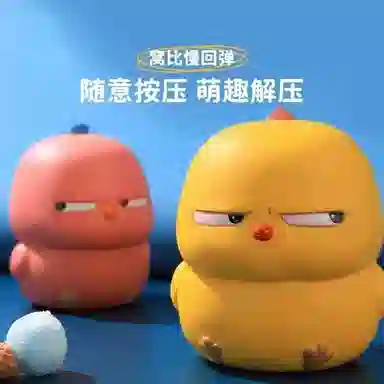 馨枕居 窝比鸡捏捏乐慢回弹 解压 玩具