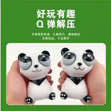 馨枕居 爆眼熊猫搞怪 搞笑解压捏捏乐 玩具