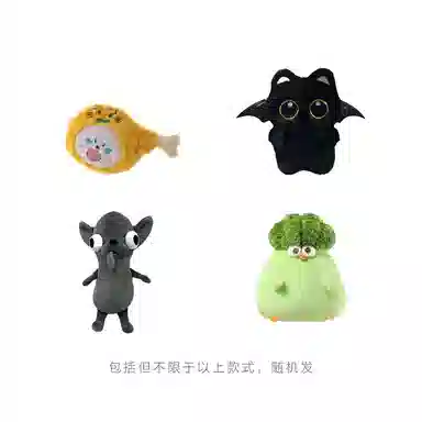 馨枕居 惊喜福利玩具随机内包含两件潮流潮玩 福袋闷包