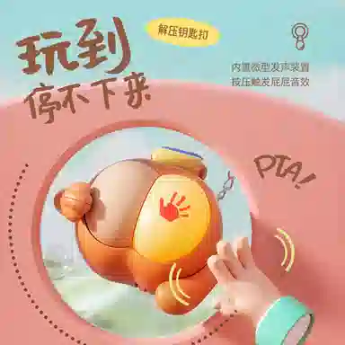 馨枕居 拍一拍噗噗噗发声有趣解压新奇特创意 整蛊玩具