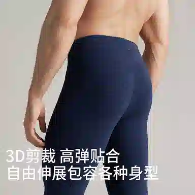 莫代尔 加绒加厚无痕打底长裤保暖裤 男款
