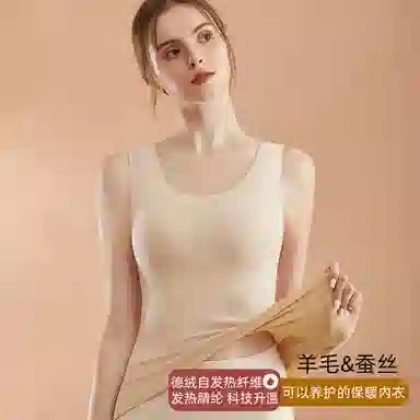 莫代尔 打底吊带无痕发热双面磨绒背心 女款