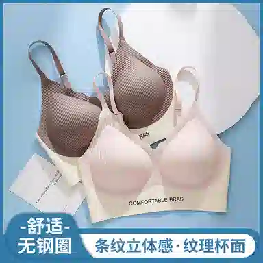 莫代尔 薄款防下垂无痕收副乳聚拢半固定杯美背文胸 女款