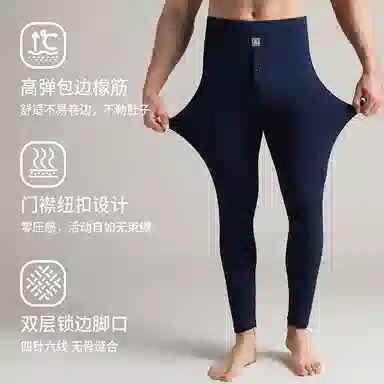 莫代尔 加绒加厚无痕打底长裤保暖裤 男款