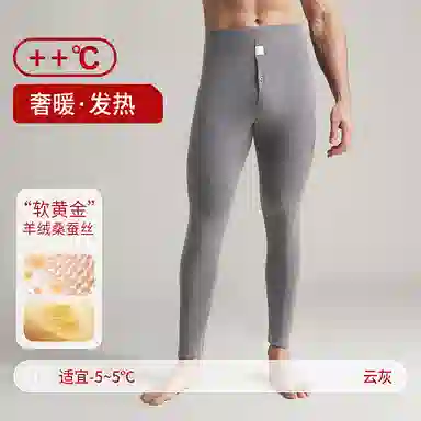 莫代尔 加绒加厚无痕打底长裤保暖裤 男款