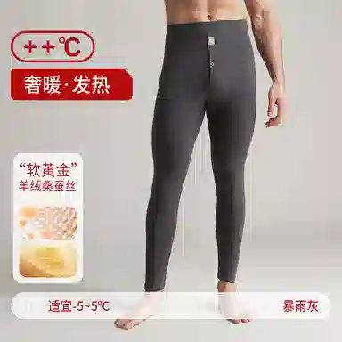 莫代尔 加绒加厚无痕打底长裤保暖裤 男款