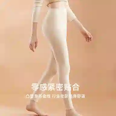 莫代尔 无痕简约高腰舒适纯色冬季保暖裤 女款