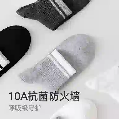 莫代尔 抗菌透气舒适简约条纹运动休闲百搭中筒袜 男款