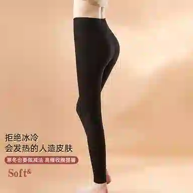 莫代尔 无痕简约高腰舒适纯色冬季保暖裤 女款