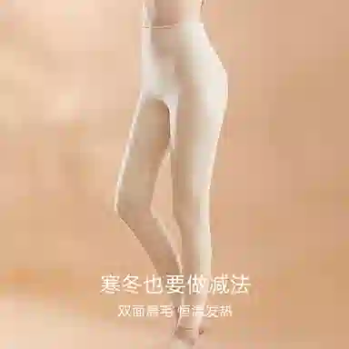 莫代尔 无痕简约高腰舒适纯色冬季保暖裤 女款