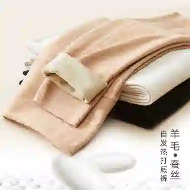 莫代尔 无痕简约高腰舒适纯色冬季保暖裤 女款