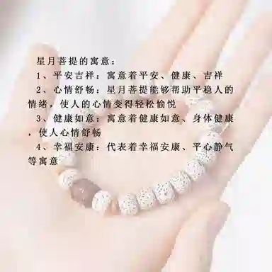 泡泡贝 六字箴言 新中式国潮 小众设计复古文艺转运平安文玩 绕指柔 星月菩提 手串 男女同款情侣款