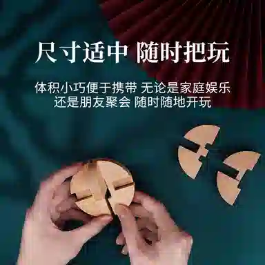乐智由我 孔明锁鲁班锁 玩具