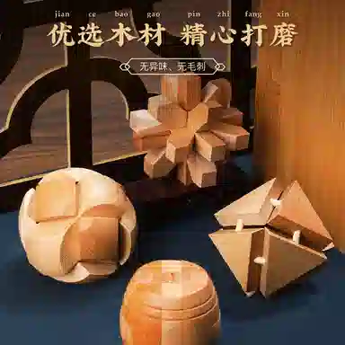乐智由我 孔明锁鲁班锁 益智国潮 玩具