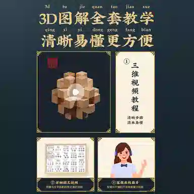 乐智由我 孔明锁鲁班锁 益智国潮 玩具
