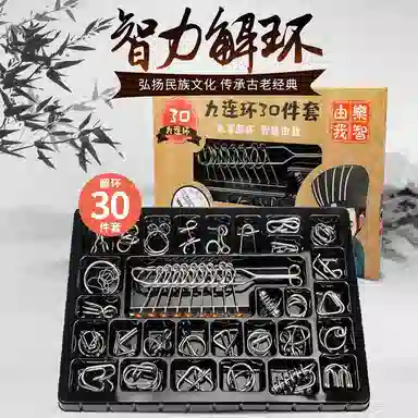 乐智由我 九连环 智力解扣 益智解压 玩具