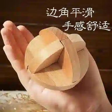 乐智由我 孔明锁鲁班锁 玩具