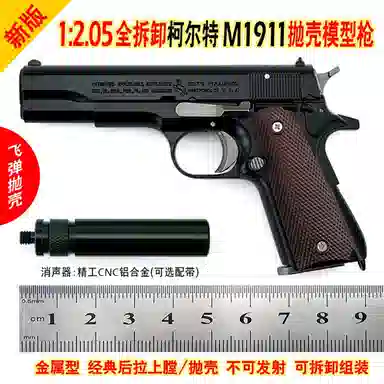 AECELI 12.05 M1911