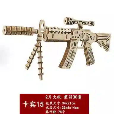 AECELI 3d 0-300pcs AE-080189