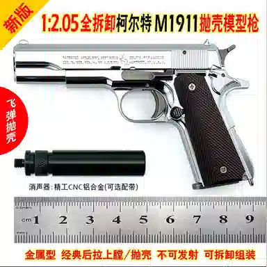 AECELI 12.05 M1911