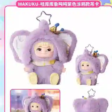 LETSVAN WAKUKU Series