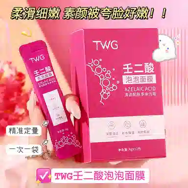 TWG