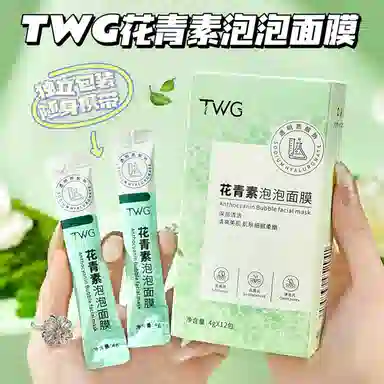 TWG