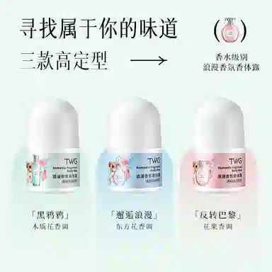 TWG EDT