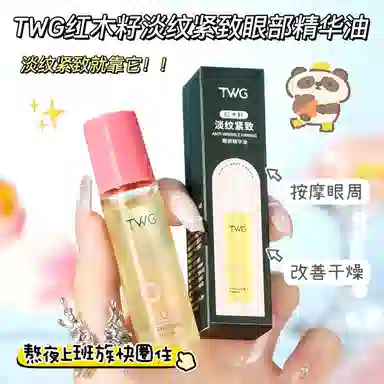 TWG