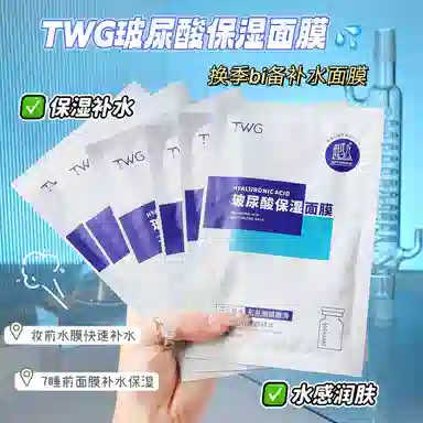 TWG