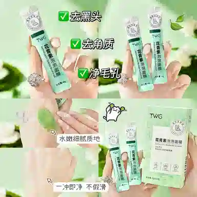 TWG