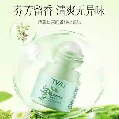 TWG EDT