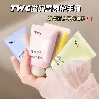 TWG