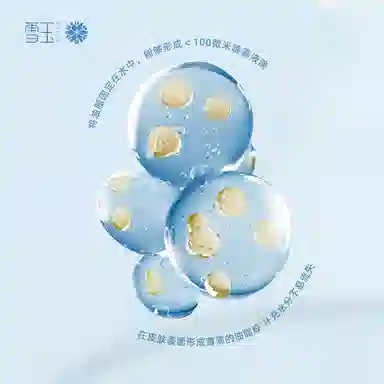 雪玉 面霜喷雾乳液 舒缓维稳修护