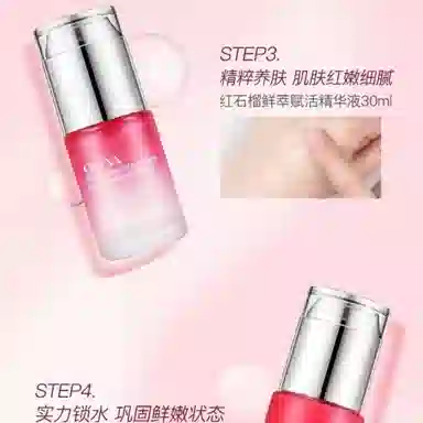 奥洛菲红石榴鲜萃赋活礼盒 保湿补水滋润护肤化妆品套盒