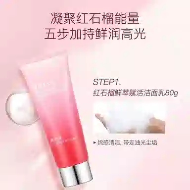 奥洛菲红石榴鲜萃赋活礼盒 保湿补水滋润护肤化妆品套盒