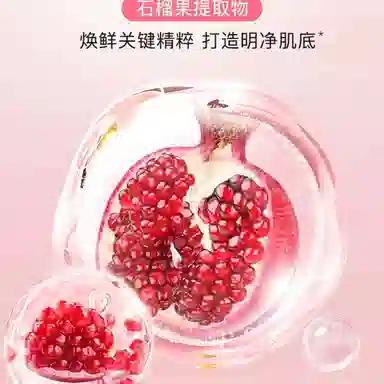 奥洛菲红石榴鲜萃赋活礼盒 保湿补水滋润护肤化妆品套盒