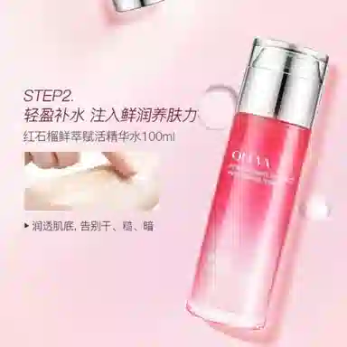 奥洛菲红石榴鲜萃赋活礼盒 保湿补水滋润护肤化妆品套盒